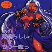 Ah! My Goddess Dj - One More Time With The Beautiful Sister manga cover